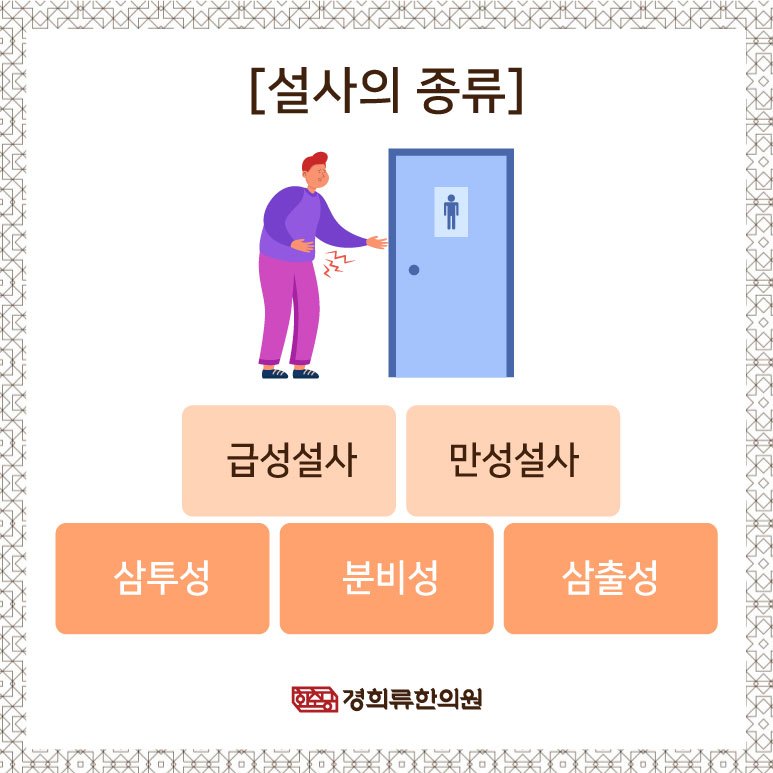 230214_배가아프고설사02.jpg