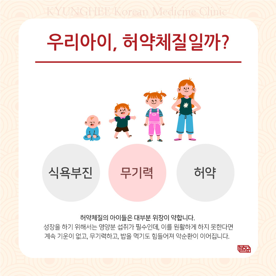230330_소아허약체질02.jpg