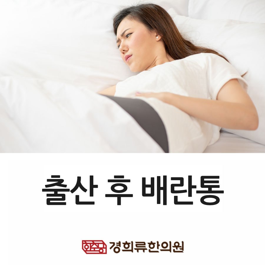 221206_출산후-배란통-브런치01.jpg
