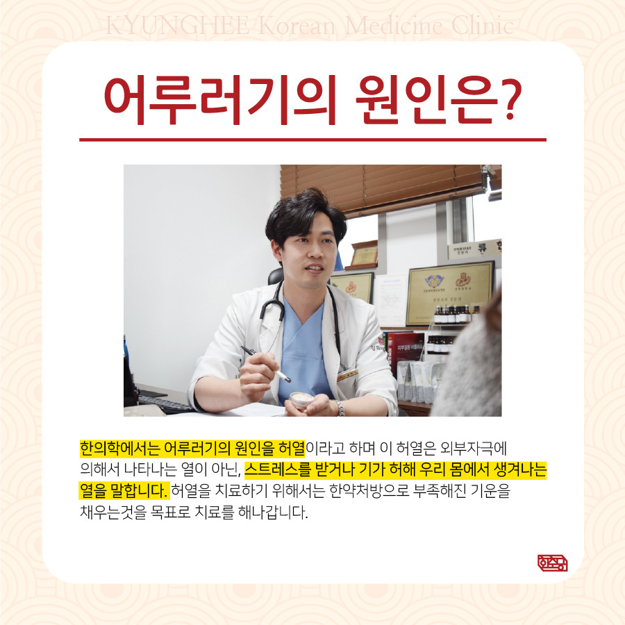 230706_어루러기-치료-한의원03.jpg