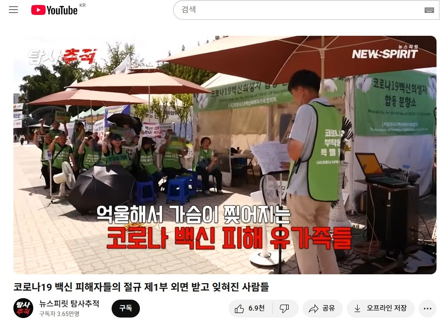 뉴스피릿백신피해자.jpg