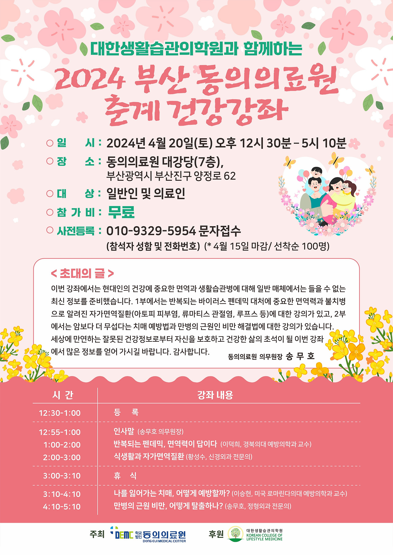 2024동의포스트(down sizing).jpg