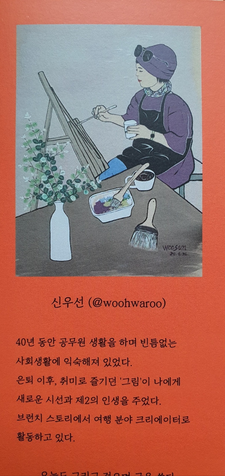 버스타고 산티아고.jpg