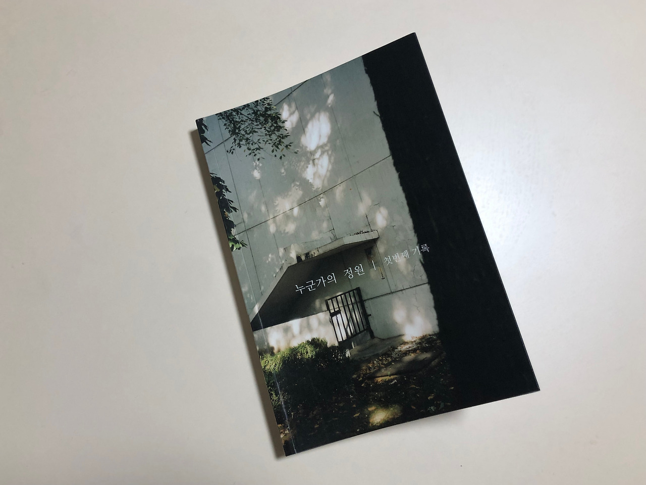 apt_banpo 운영자님의 첫 번째 기록책.jpg