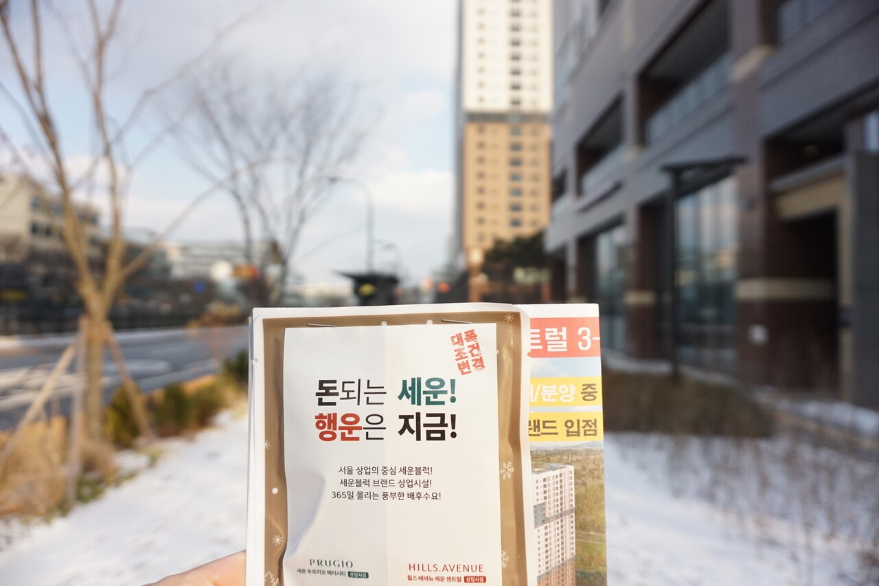 돈되는 세운 행운은 지금분양 사무소 전단지.jpg