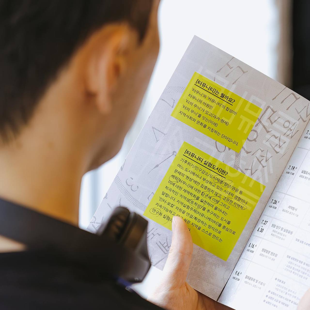 터뮤니티실험도시 설명1.jpg