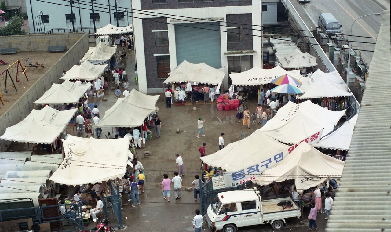 1990년대 동작구민 알뜰장_출처_동작구청.jpg