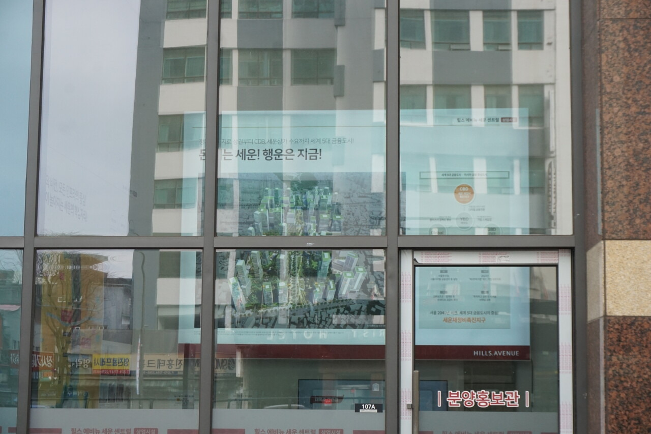 돈되는 세운 행운은 지금분양 사무소 전단지2.jpg