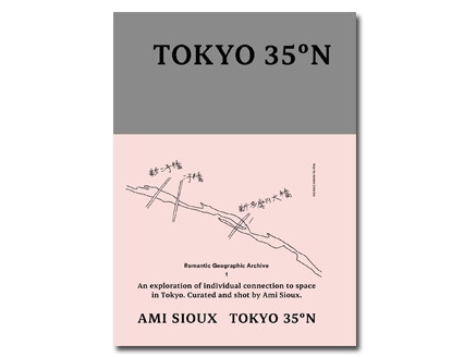 마이패보릿 서울 맵의 시작이 되었던 책_Tokyo35_Ami xios.jpg