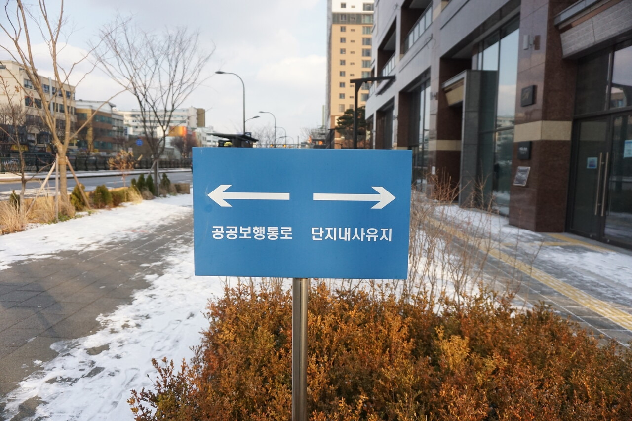 공공보행로와 사유지.jpg