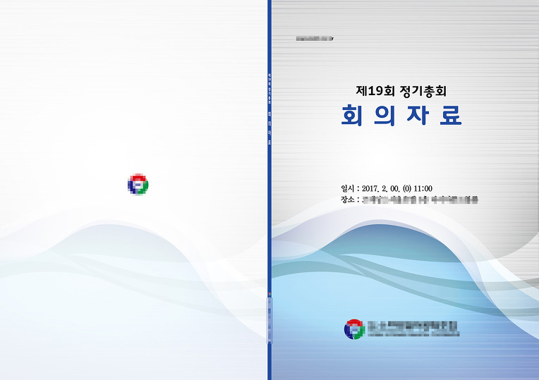 회의자료표지201702-01.jpg