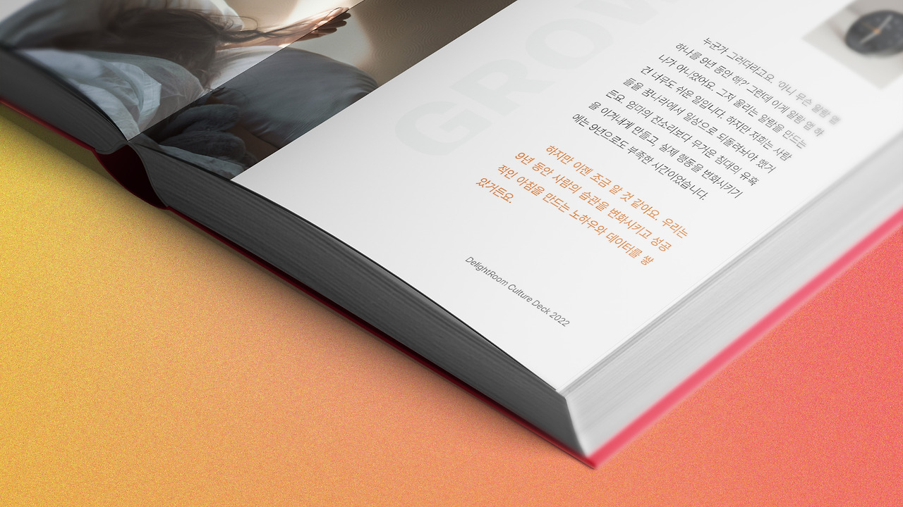 딜라이트룸 목업 (4).jpg