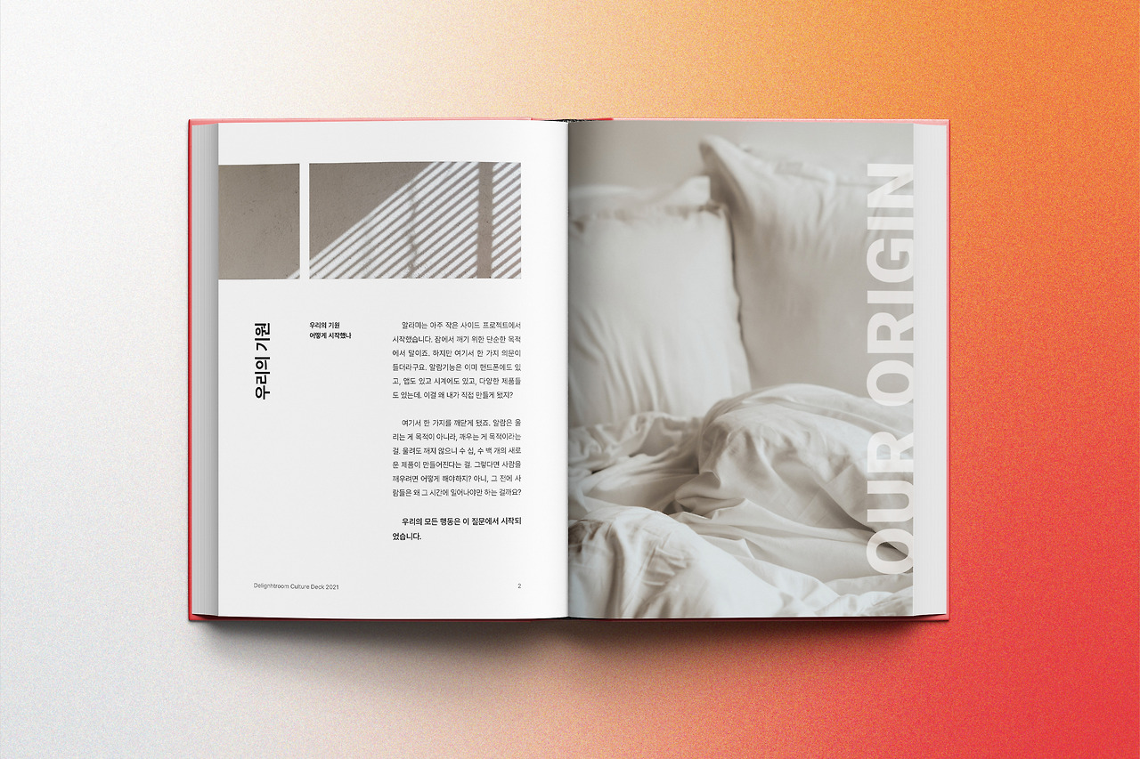 20211126_딜라이트룸_컬쳐덱 (2).jpg