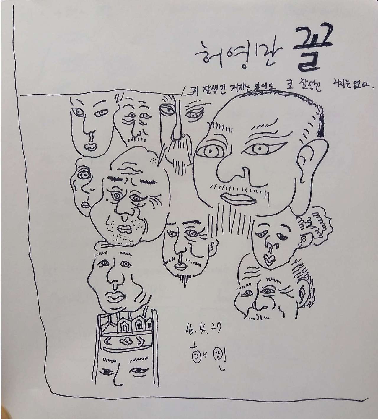 새 파일 2017-04-27_1.jpg
