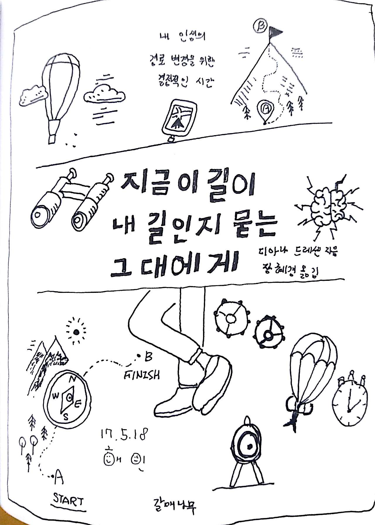 새 파일 2017-05-18_1.jpg