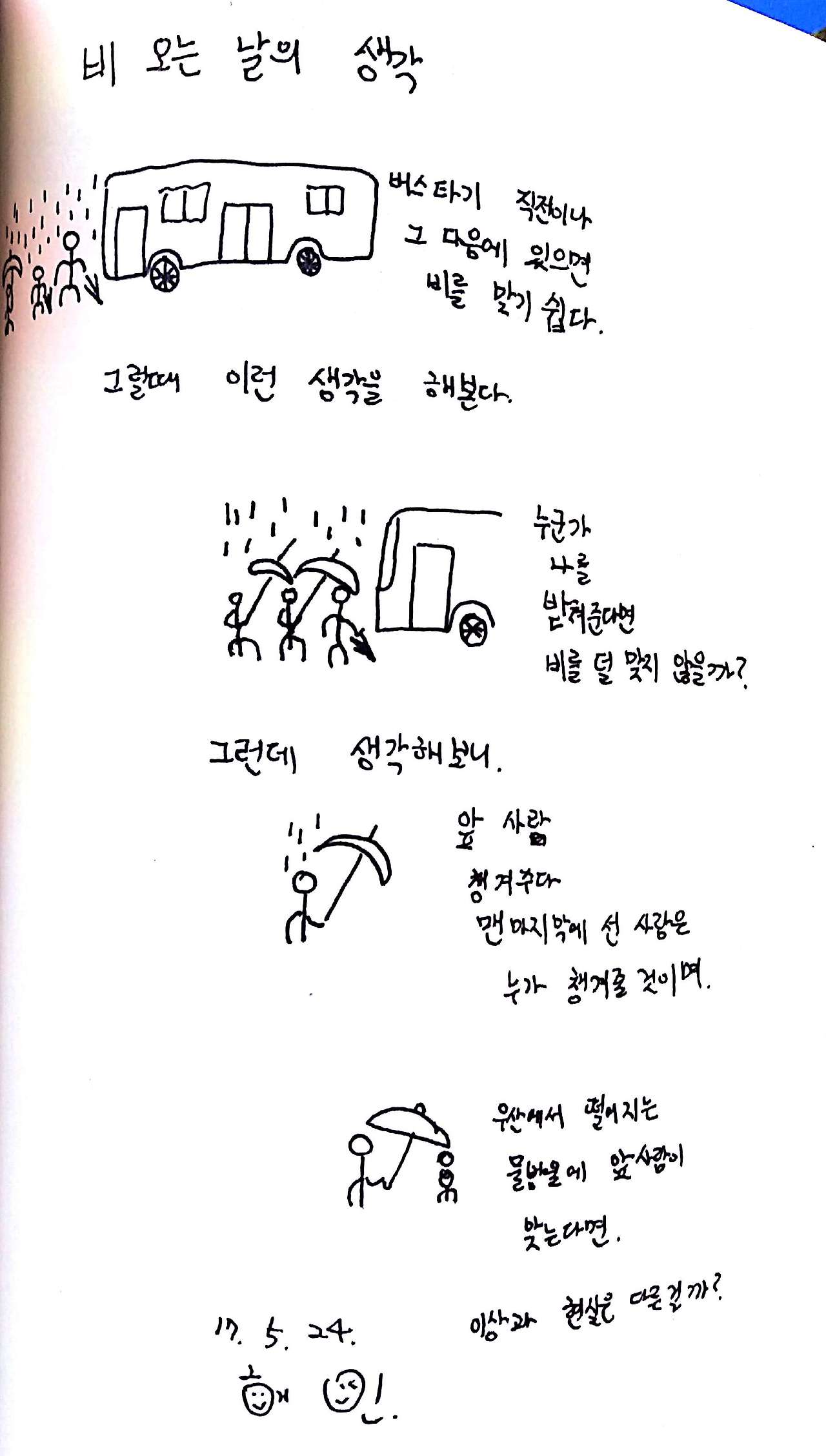 새 파일 2017-05-24_1.jpg