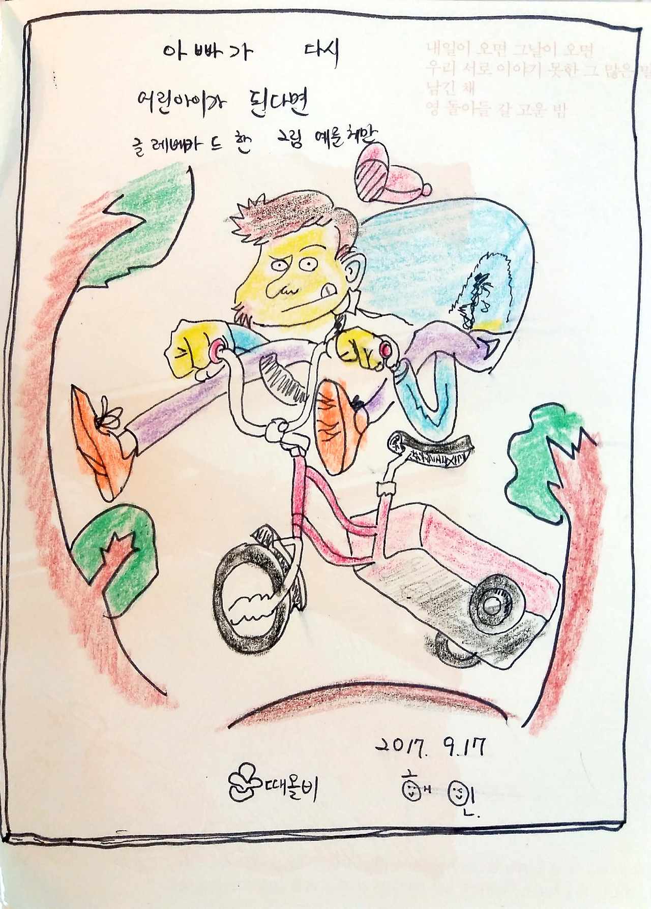 새 파일 2017-09-16 (1)_1(2).jpg