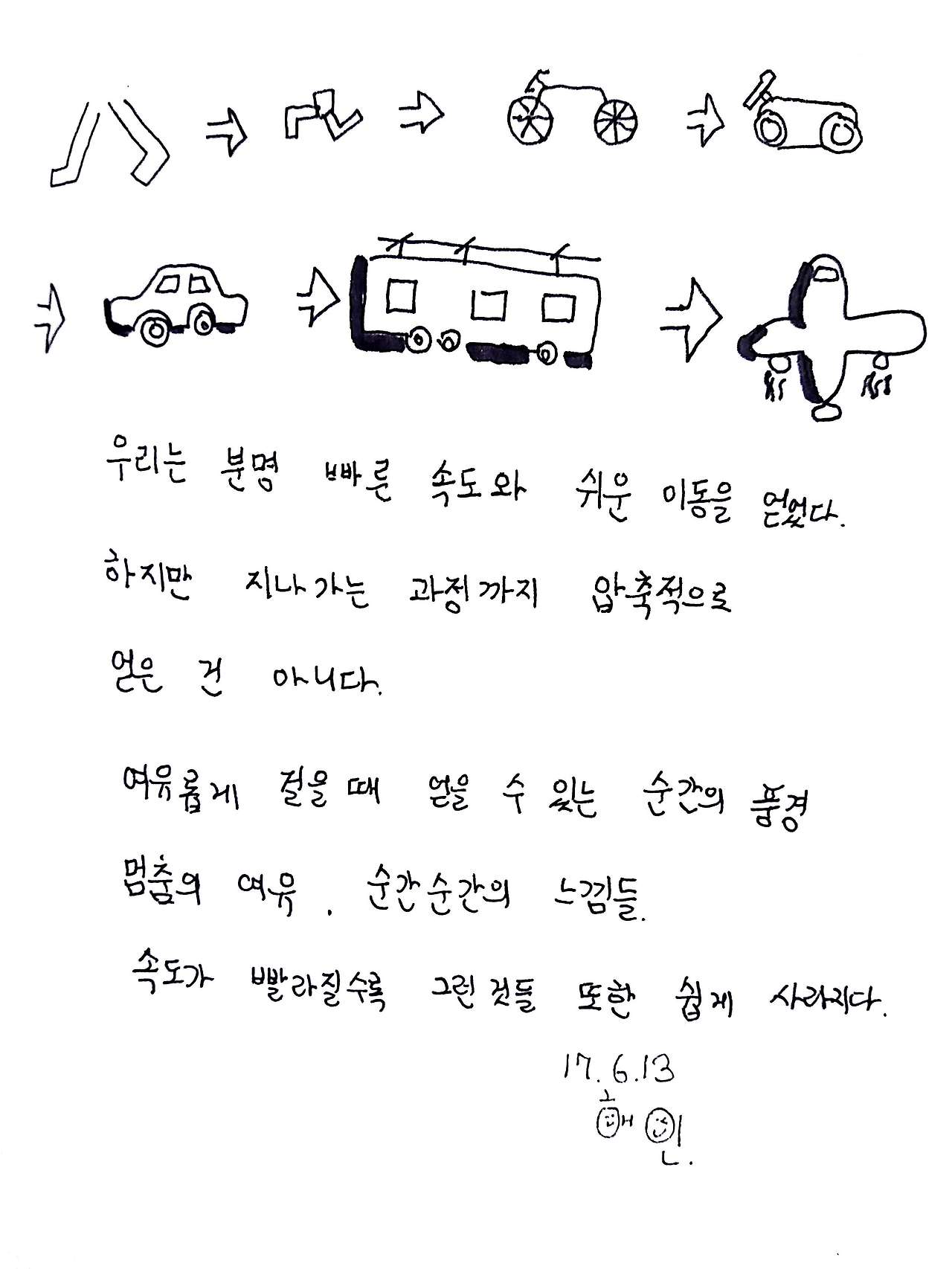 새 파일 2017-06-13_1.jpg