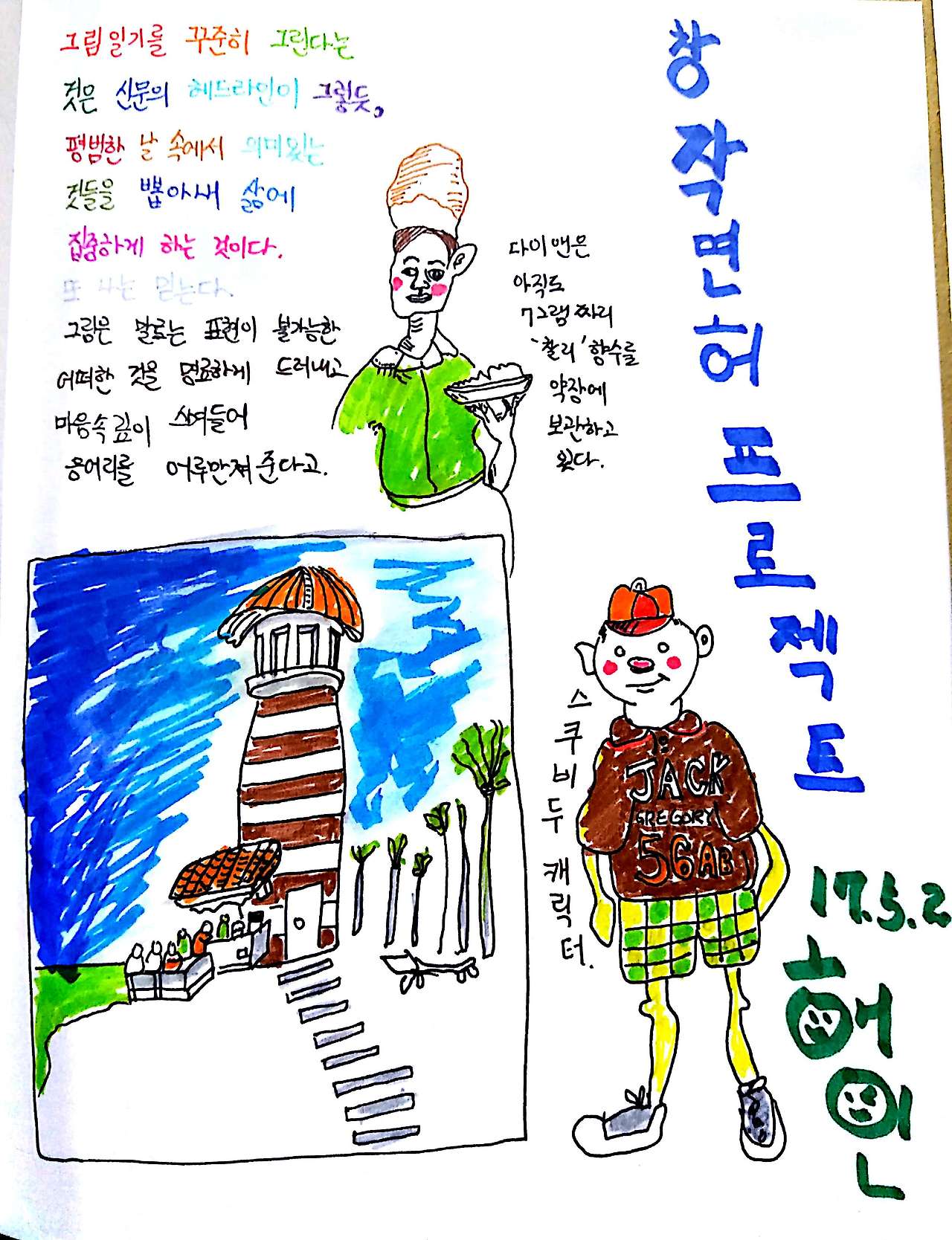 새 파일 2017-05-01 (1)_1.jpg