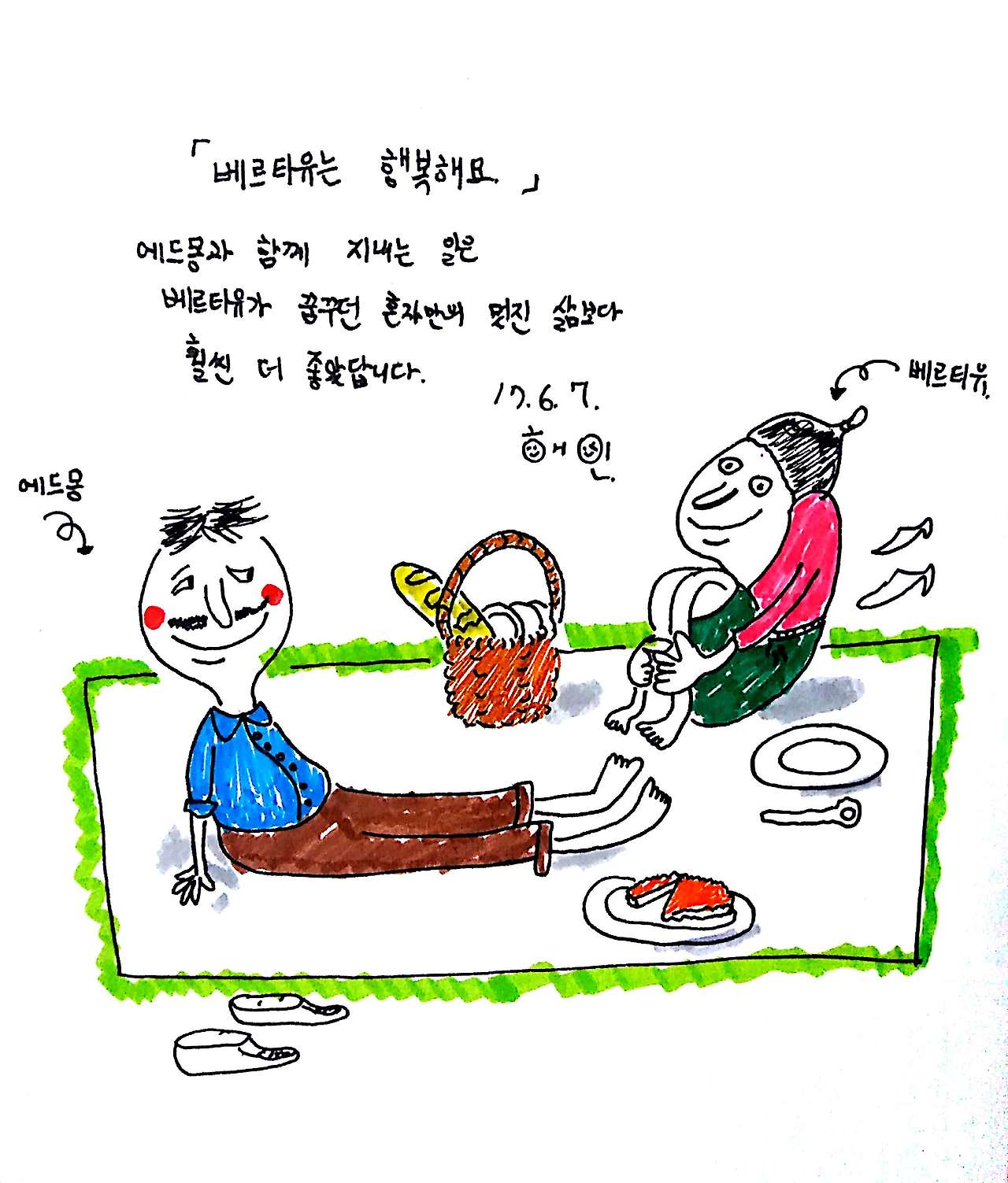 새 파일 2017-06-06 (1)_1.jpg