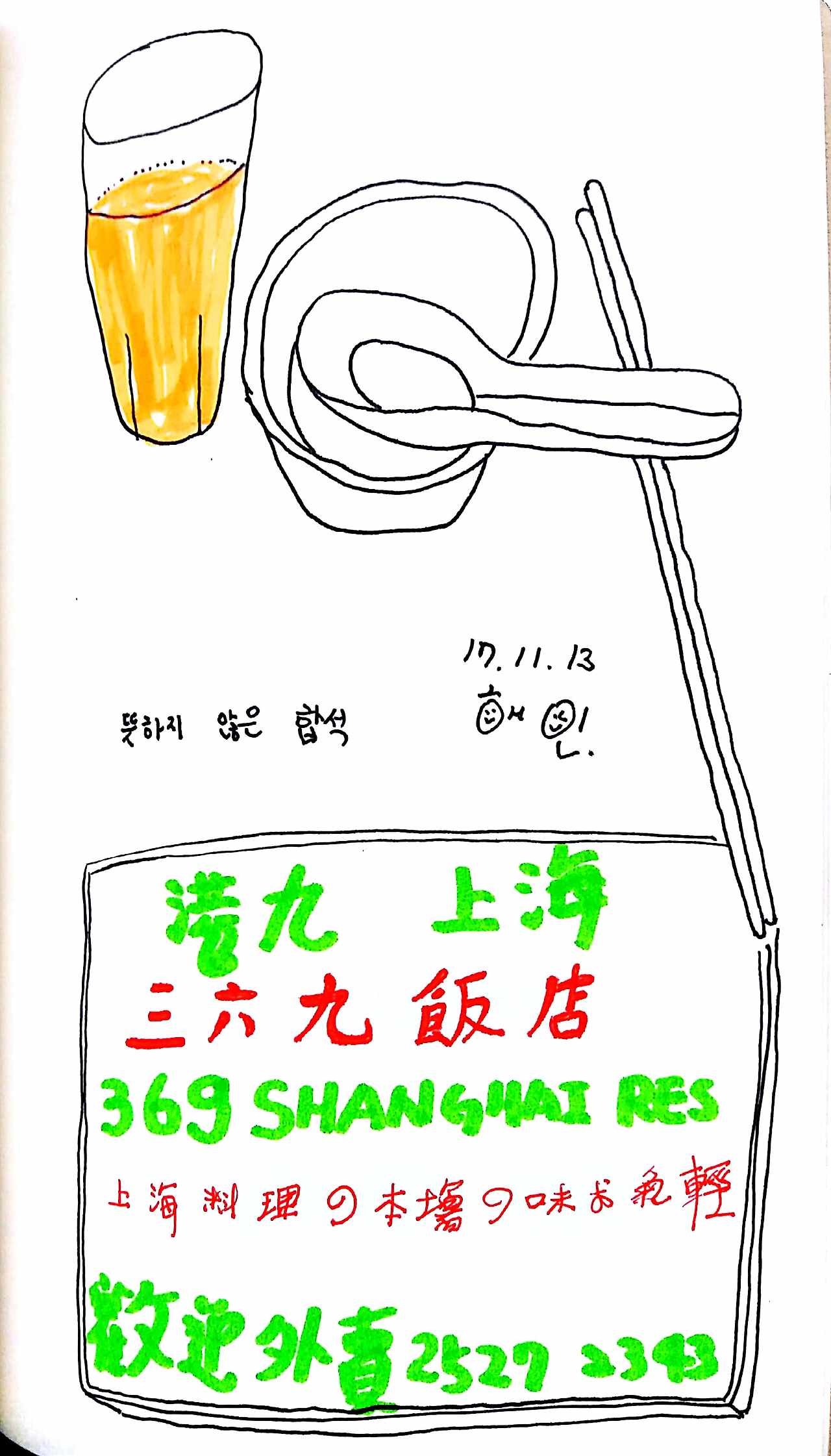 새 파일 2017-11-14_1.jpg