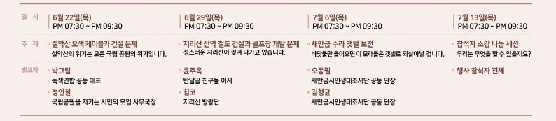 파타고니아 행사 일정별 프로그램.jpg