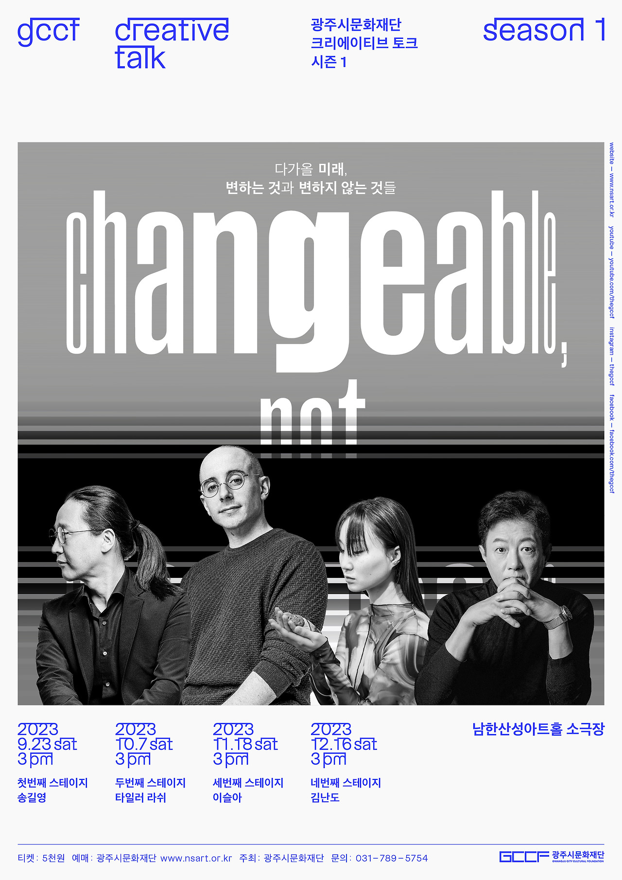 230902_GCCF_creative talk_포스터-통합.jpg