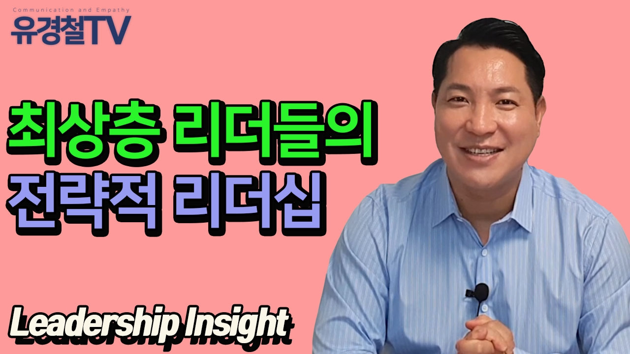 유경철TV 썸네일 17화.jpg