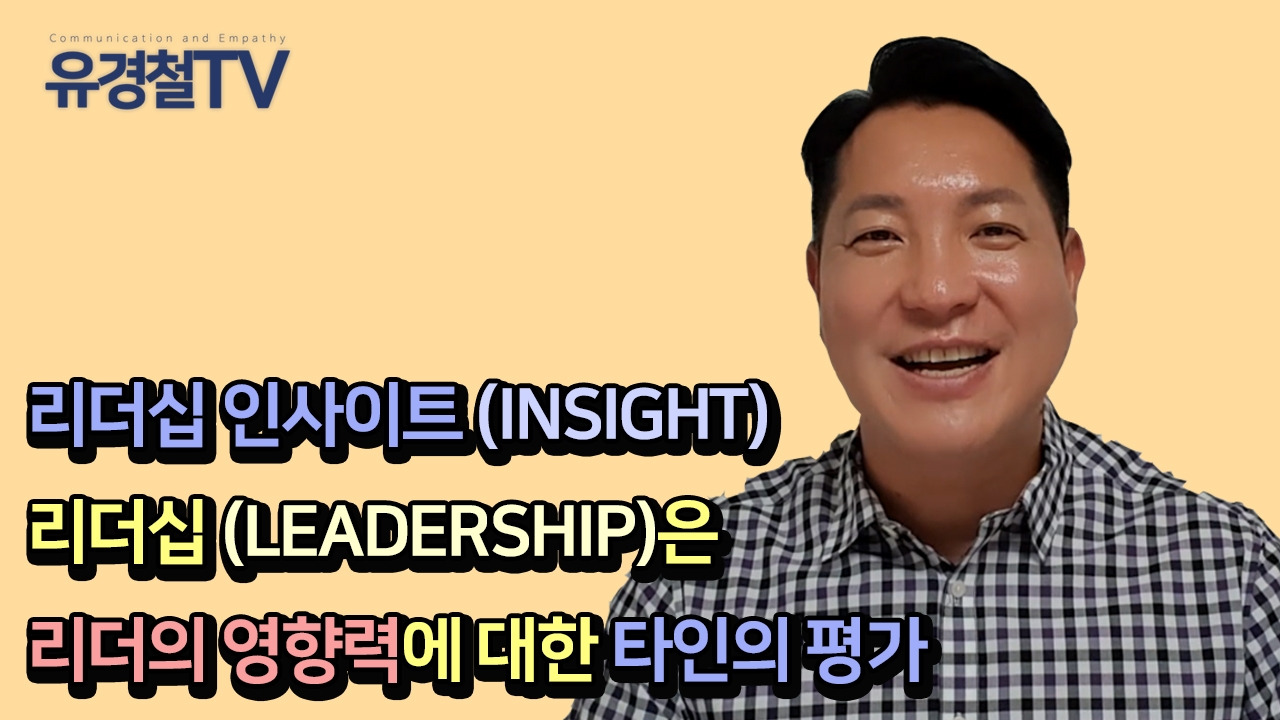 유경철TV 썸네일 11화.jpg