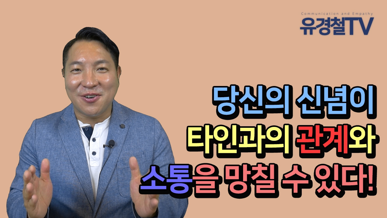 유경철TV 썸네일 2화-2.jpg