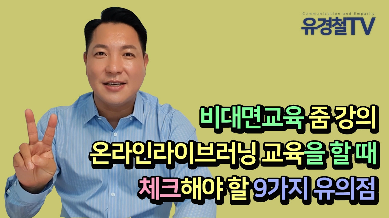 유경철TV 썸네일 7화.jpg