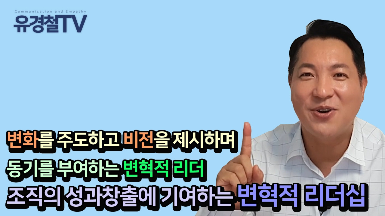 유경철TV 썸네일 13화_1.jpg