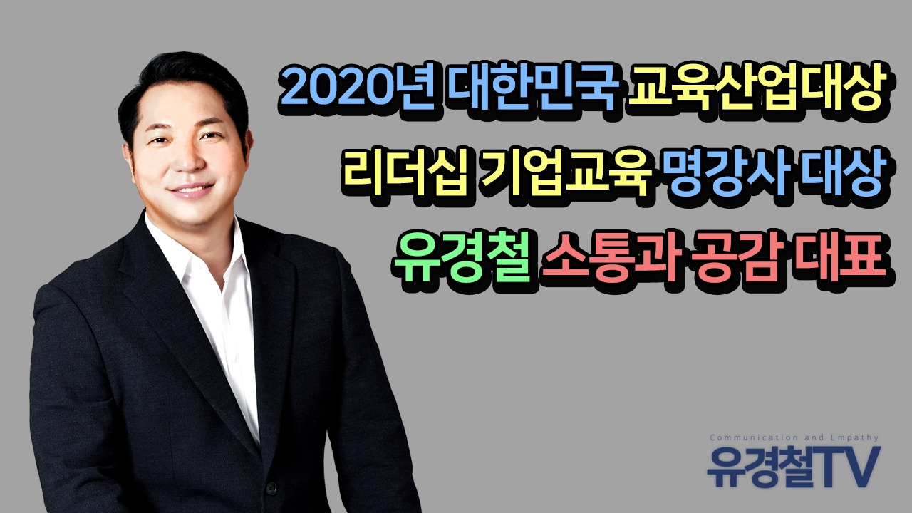 유경철TV 썸네일 1화.jpg