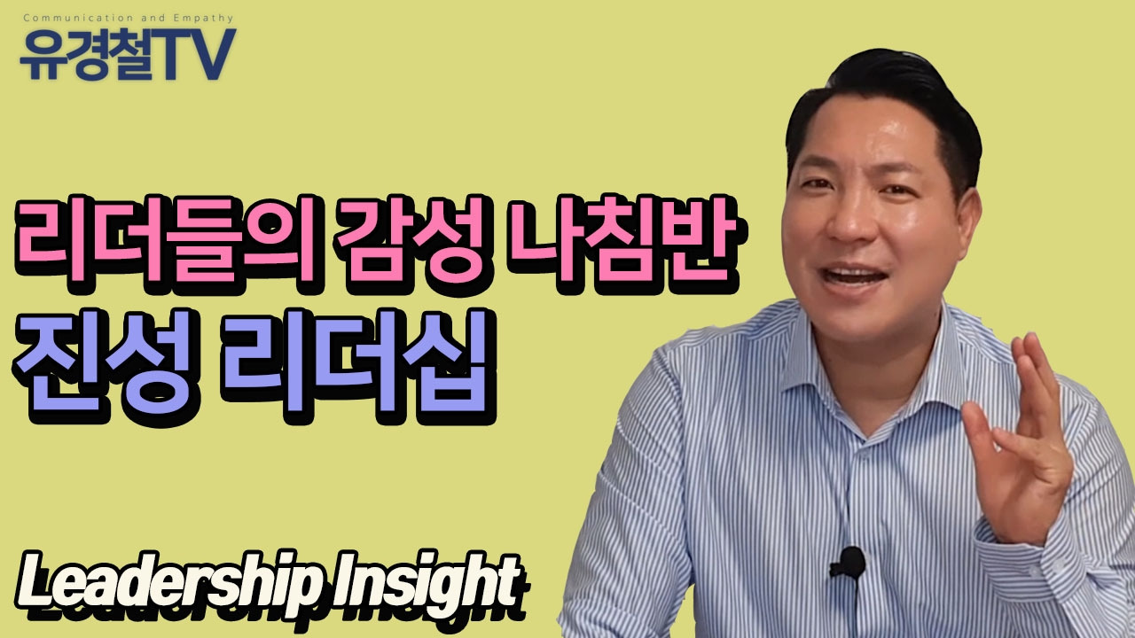 유경철TV 썸네일 18화.jpg