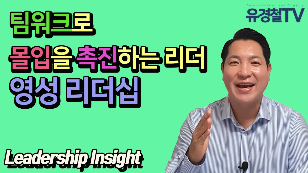 유경철TV 썸네일 21화.jpg