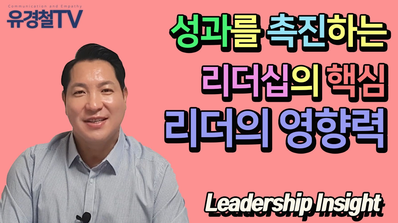 유경철TV 썸네일 22화.jpg