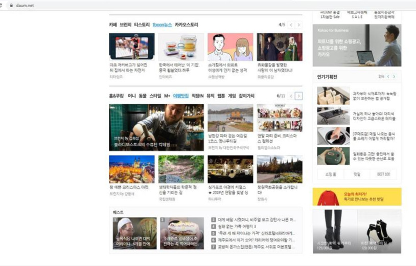 20191130_daum메인.jpg