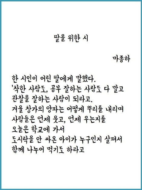 딸을위한시.jpg