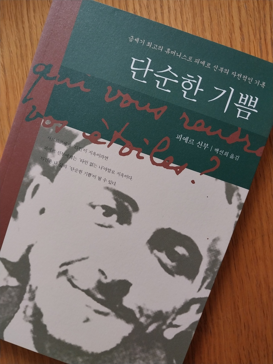 단순한 기쁨.jpg