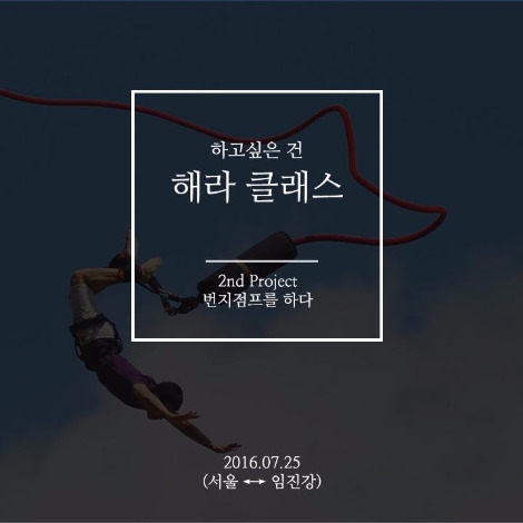 2차 프로젝트 예고 이미지.jpg