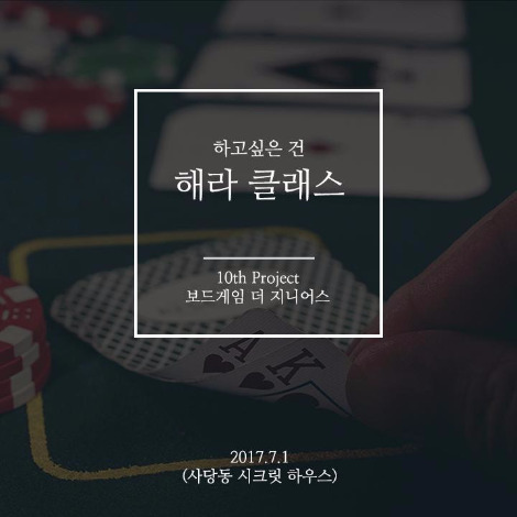 10차 프로젝트 예고 이미지.jpg