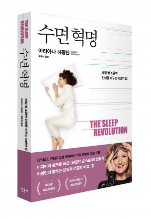 수면혁명_입체북-300x436.jpg