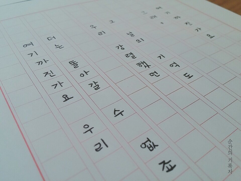 #4.여기 까진가요(첨부그림) - 160925.jpg