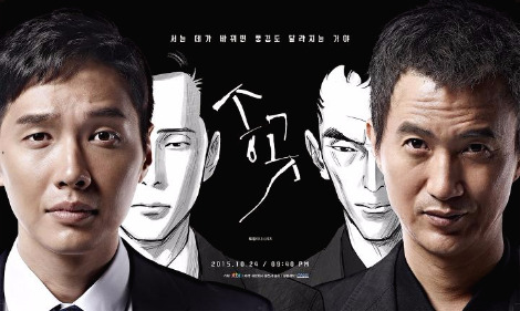 웹툰송곳드라마01.jpg