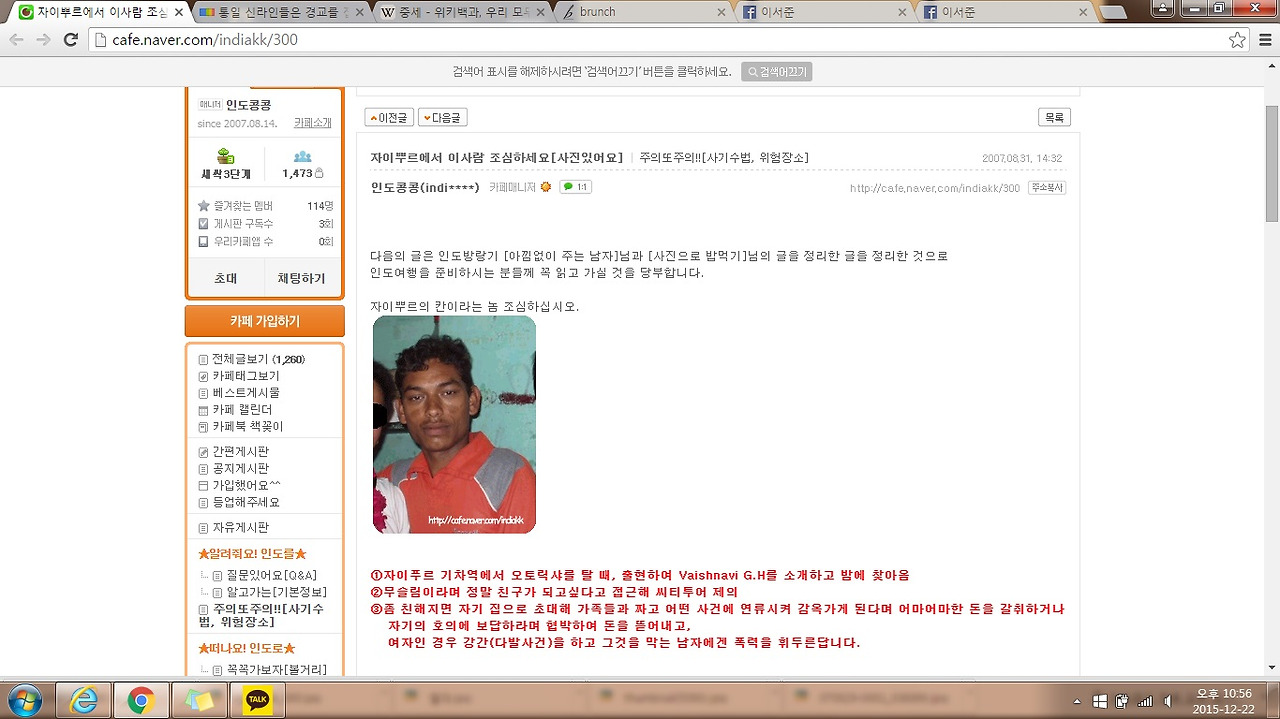 자이뿌르 칸.jpg