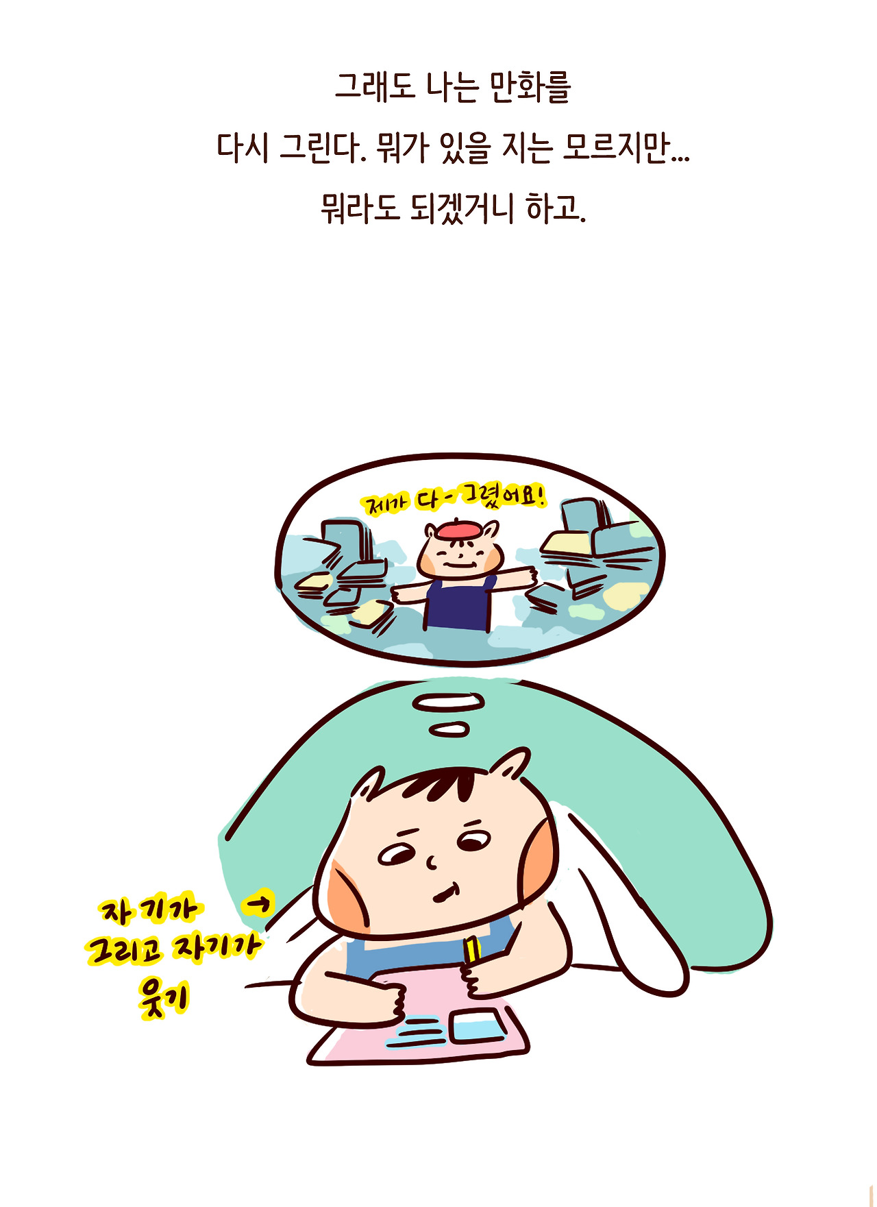 2017_2_25 어른이 되길 바라4 .jpg