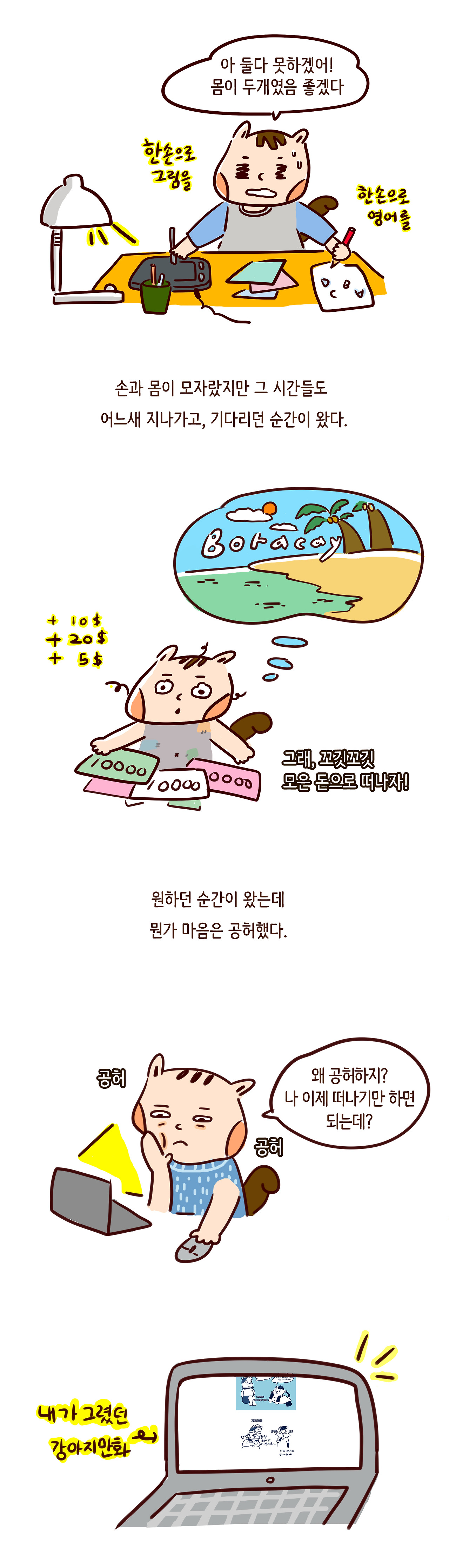 2017_2_25 어른이 되길 바라2 .jpg