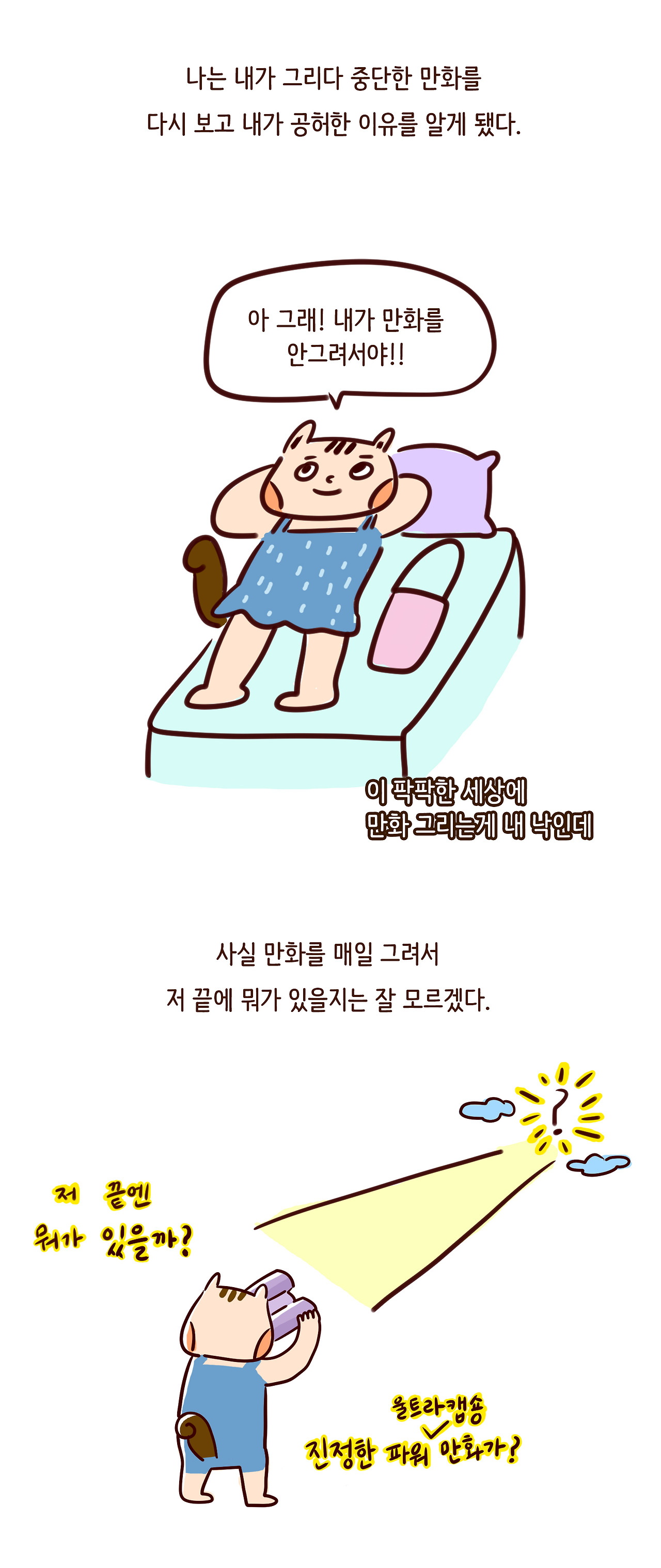 2017_2_25 어른이 되길 바라3 .jpg