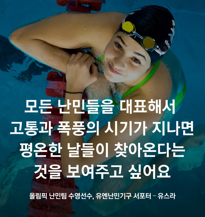 ted tedxseoul UNHCR refugees-7.jpg