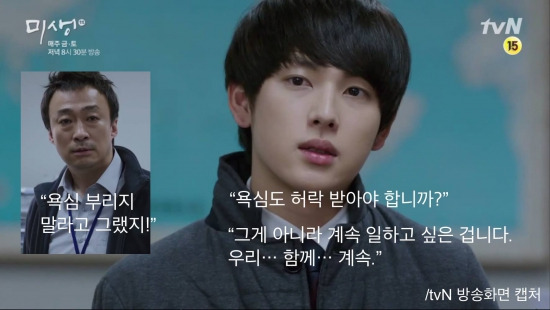 오차장과 장그래.jpg